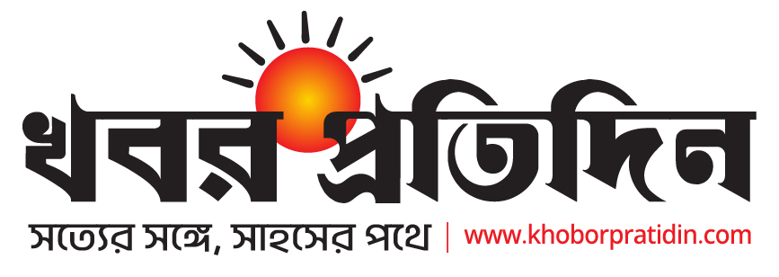 খবর প্রতিদিন